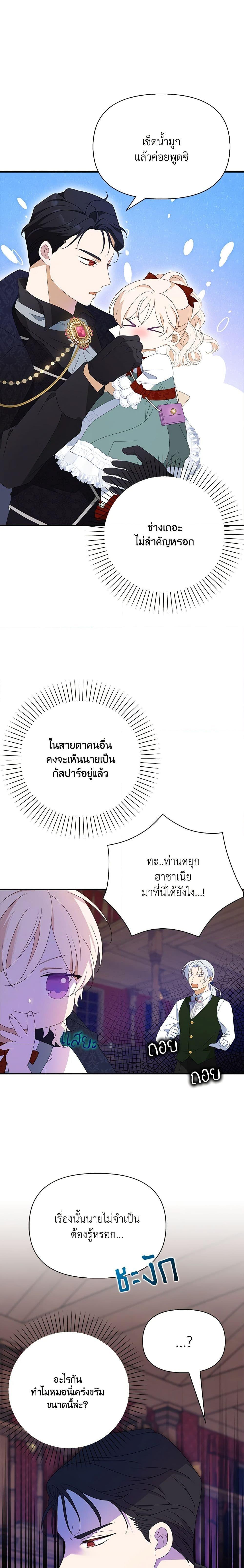 Manga-lc-com อ่านมังงะ อ่านการ์ตูน ออนไลน์ ฟรี The Gangster Baby of the Duke’s Family ตอนที่ 1 2 3 4 5 6 7 8 9 10 11 12 13 14 ฟรี ไม่มีโฆษณา Manga-lc - อ่าน มังงะ อ่าน การ์ตูน ออนไลน์ อ่านมังงะ ฟรี