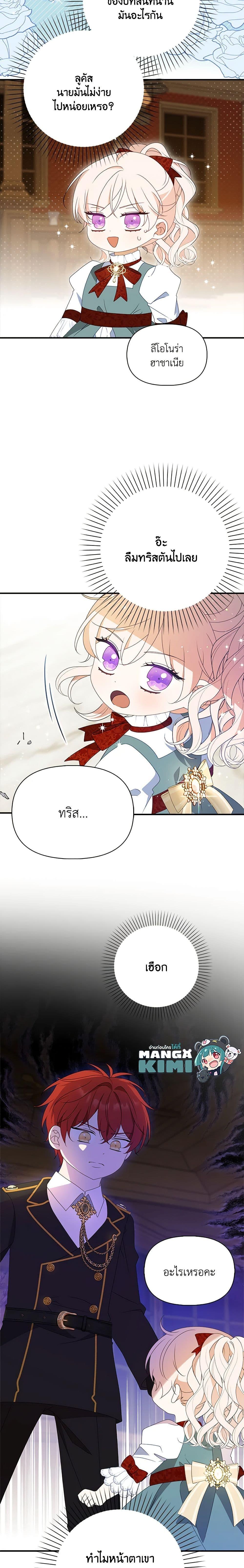 Manga-lc-com อ่านมังงะ อ่านการ์ตูน ออนไลน์ ฟรี The Gangster Baby of the Duke’s Family ตอนที่ 1 2 3 4 5 6 7 8 9 10 11 12 13 14 ฟรี ไม่มีโฆษณา Manga-lc - อ่าน มังงะ อ่าน การ์ตูน ออนไลน์ อ่านมังงะ ฟรี