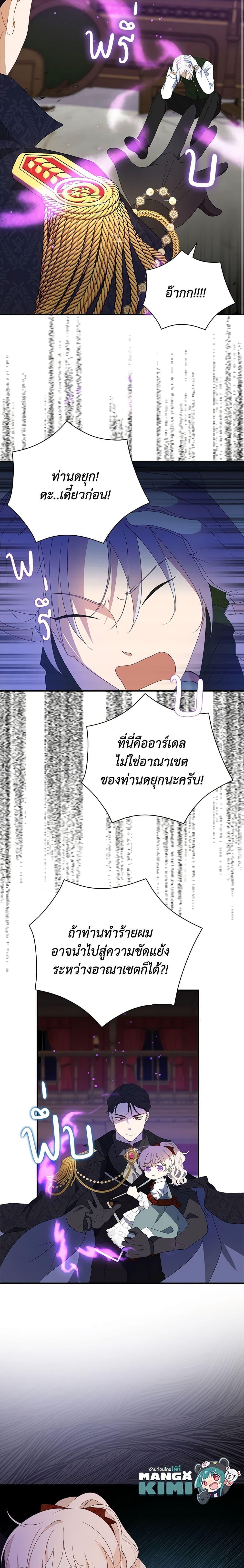 Manga-lc-com อ่านมังงะ อ่านการ์ตูน ออนไลน์ ฟรี The Gangster Baby of the Duke’s Family ตอนที่ 1 2 3 4 5 6 7 8 9 10 11 12 13 14 ฟรี ไม่มีโฆษณา Manga-lc - อ่าน มังงะ อ่าน การ์ตูน ออนไลน์ อ่านมังงะ ฟรี