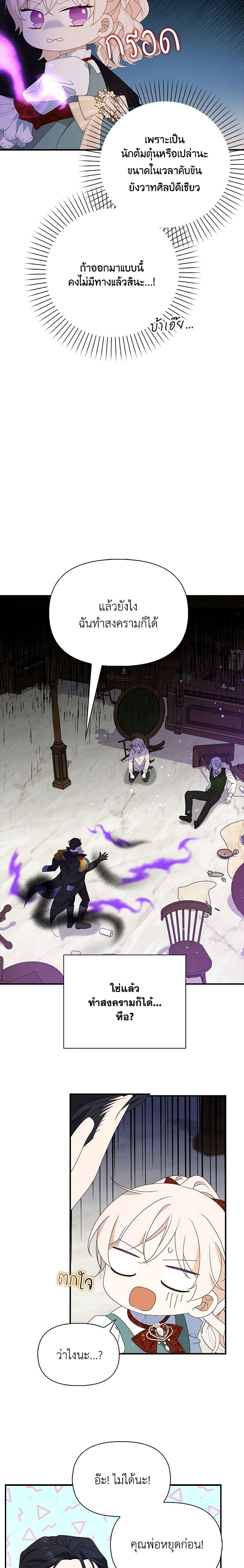 Manga-lc-com อ่านมังงะ อ่านการ์ตูน ออนไลน์ ฟรี The Gangster Baby of the Duke’s Family ตอนที่ 1 2 3 4 5 6 7 8 9 10 11 12 13 14 ฟรี ไม่มีโฆษณา Manga-lc - อ่าน มังงะ อ่าน การ์ตูน ออนไลน์ อ่านมังงะ ฟรี