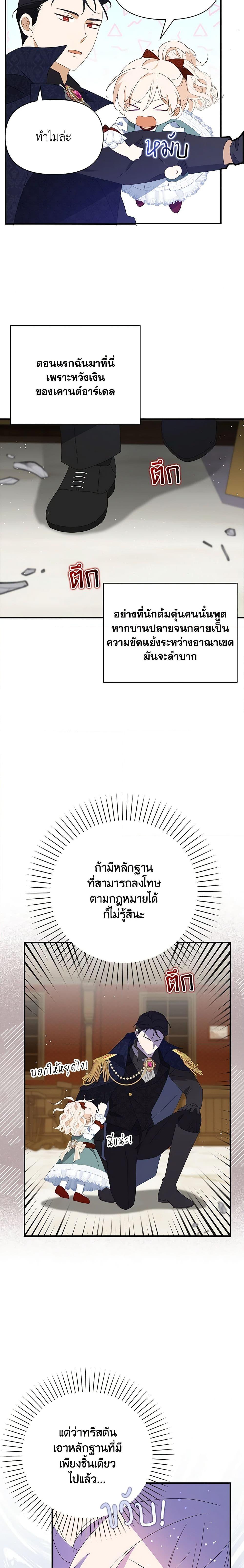 Manga-lc-com อ่านมังงะ อ่านการ์ตูน ออนไลน์ ฟรี The Gangster Baby of the Duke’s Family ตอนที่ 1 2 3 4 5 6 7 8 9 10 11 12 13 14 ฟรี ไม่มีโฆษณา Manga-lc - อ่าน มังงะ อ่าน การ์ตูน ออนไลน์ อ่านมังงะ ฟรี