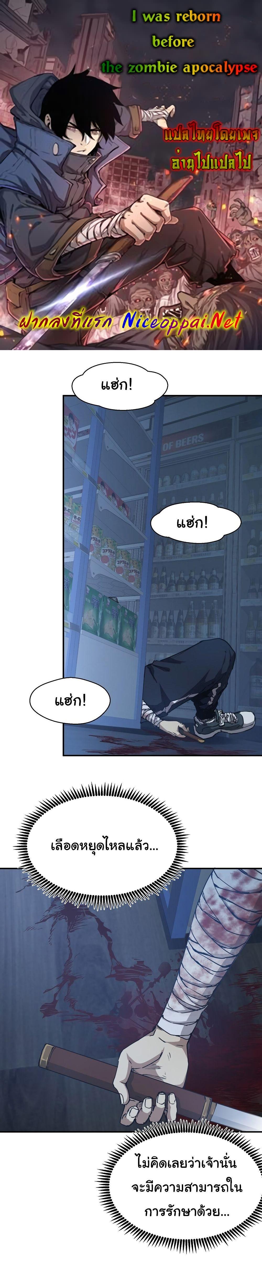 Manga-lc-com อ่านมังงะ อ่านการ์ตูน ออนไลน์ ฟรี I Was Reborn Before The Zombie Apocalypse ตอนที่ 1 2 3 4 5 6 7 8 9 10 11 12 13 14 ฟรี ไม่มีโฆษณา Manga-lc - อ่าน มังงะ อ่าน การ์ตูน ออนไลน์ อ่านมังงะ ฟรี