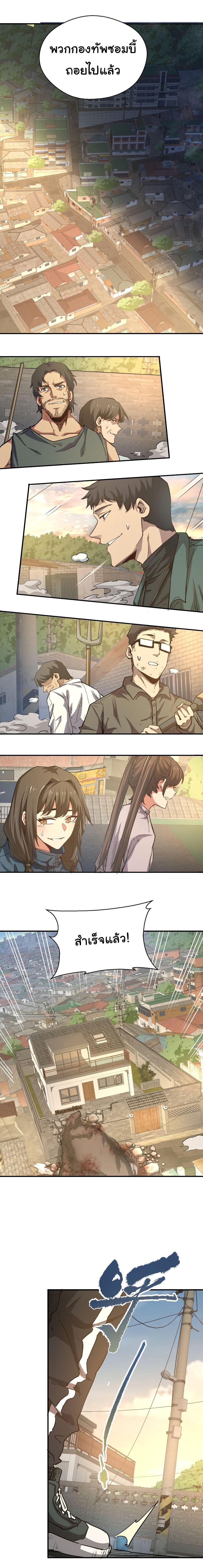 Manga-lc-com อ่านมังงะ อ่านการ์ตูน ออนไลน์ ฟรี I Was Reborn Before The Zombie Apocalypse ตอนที่ 1 2 3 4 5 6 7 8 9 10 11 12 13 14 ฟรี ไม่มีโฆษณา Manga-lc - อ่าน มังงะ อ่าน การ์ตูน ออนไลน์ อ่านมังงะ ฟรี