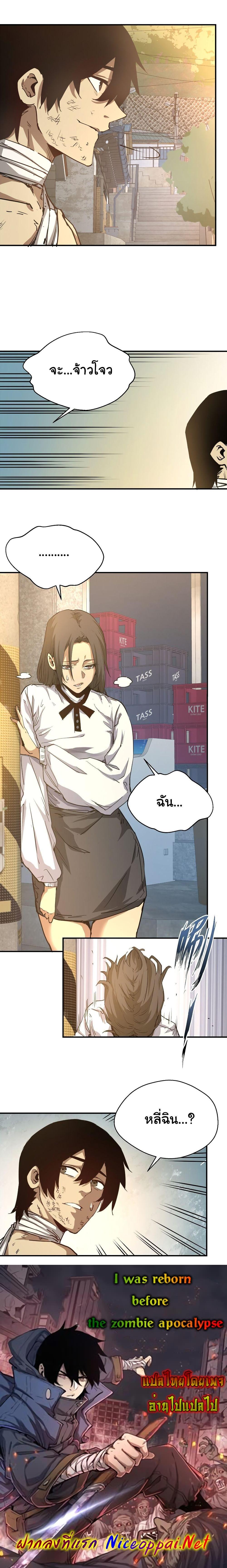 Manga-lc-com อ่านมังงะ อ่านการ์ตูน ออนไลน์ ฟรี I Was Reborn Before The Zombie Apocalypse ตอนที่ 1 2 3 4 5 6 7 8 9 10 11 12 13 14 ฟรี ไม่มีโฆษณา Manga-lc - อ่าน มังงะ อ่าน การ์ตูน ออนไลน์ อ่านมังงะ ฟรี