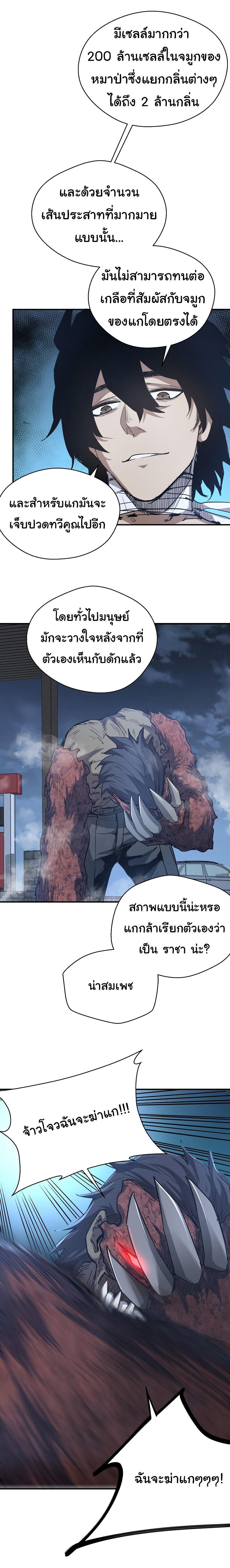 Manga-lc-com อ่านมังงะ อ่านการ์ตูน ออนไลน์ ฟรี I Was Reborn Before The Zombie Apocalypse ตอนที่ 1 2 3 4 5 6 7 8 9 10 11 12 13 14 ฟรี ไม่มีโฆษณา Manga-lc - อ่าน มังงะ อ่าน การ์ตูน ออนไลน์ อ่านมังงะ ฟรี