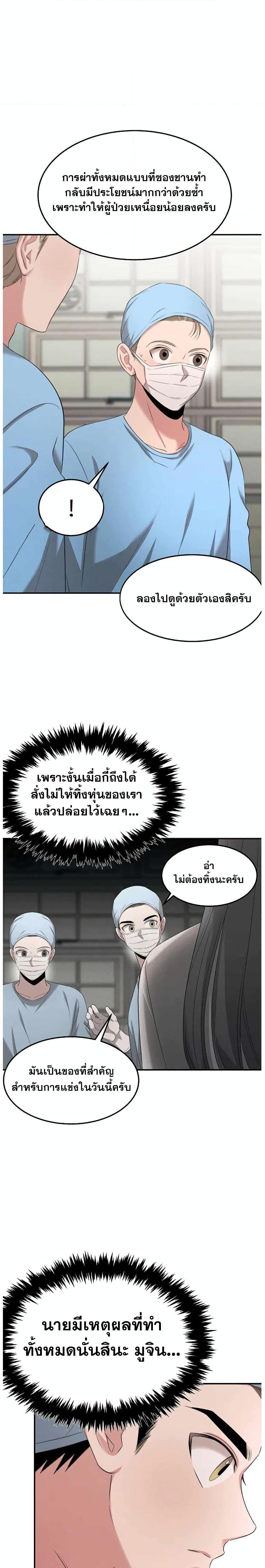 Manga-lc-com อ่านมังงะ อ่านการ์ตูน ออนไลน์ ฟรี Genius Doctor Lee Moo-jin ตอนที่ 1 2 3 4 5 6 7 8 9 10 11 12 13 14 ฟรี ไม่มีโฆษณา Manga-lc - อ่าน มังงะ อ่าน การ์ตูน ออนไลน์ อ่านมังงะ ฟรี