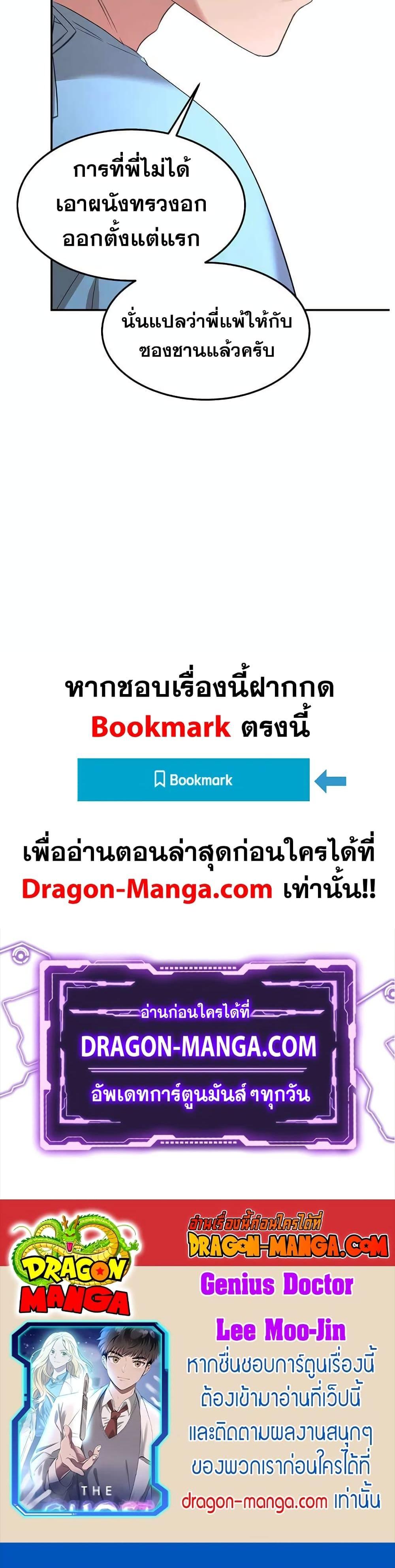 Manga-lc-com อ่านมังงะ อ่านการ์ตูน ออนไลน์ ฟรี Genius Doctor Lee Moo-jin ตอนที่ 1 2 3 4 5 6 7 8 9 10 11 12 13 14 ฟรี ไม่มีโฆษณา Manga-lc - อ่าน มังงะ อ่าน การ์ตูน ออนไลน์ อ่านมังงะ ฟรี