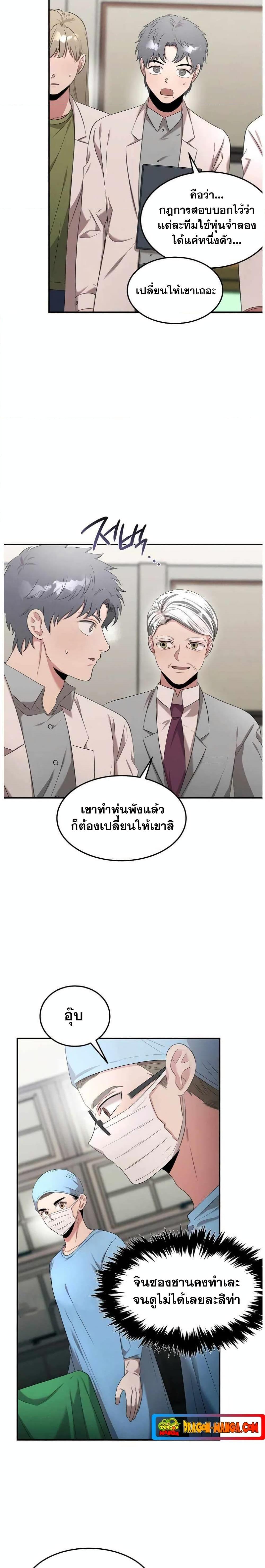 Manga-lc-com อ่านมังงะ อ่านการ์ตูน ออนไลน์ ฟรี Genius Doctor Lee Moo-jin ตอนที่ 1 2 3 4 5 6 7 8 9 10 11 12 13 14 ฟรี ไม่มีโฆษณา Manga-lc - อ่าน มังงะ อ่าน การ์ตูน ออนไลน์ อ่านมังงะ ฟรี