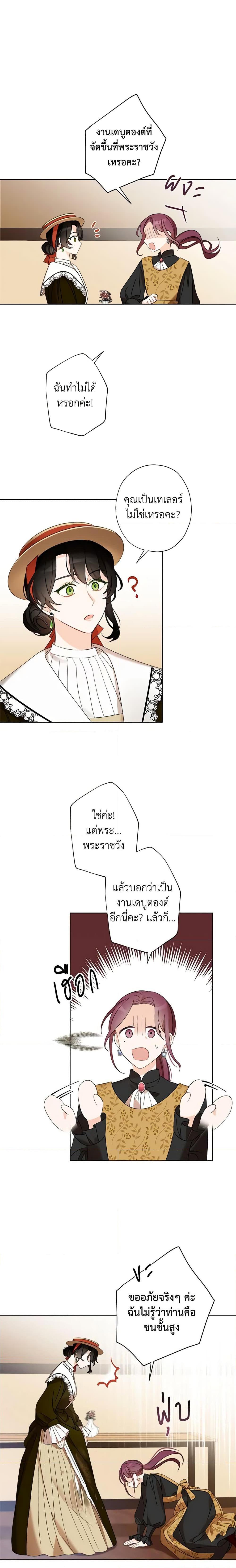 Manga-lc-com อ่านมังงะ อ่านการ์ตูน ออนไลน์ ฟรี I Raised Cinderella Preciously ตอนที่ 1 2 3 4 5 6 7 8 9 10 11 12 13 14 ฟรี ไม่มีโฆษณา Manga-lc - อ่าน มังงะ อ่าน การ์ตูน ออนไลน์ อ่านมังงะ ฟรี