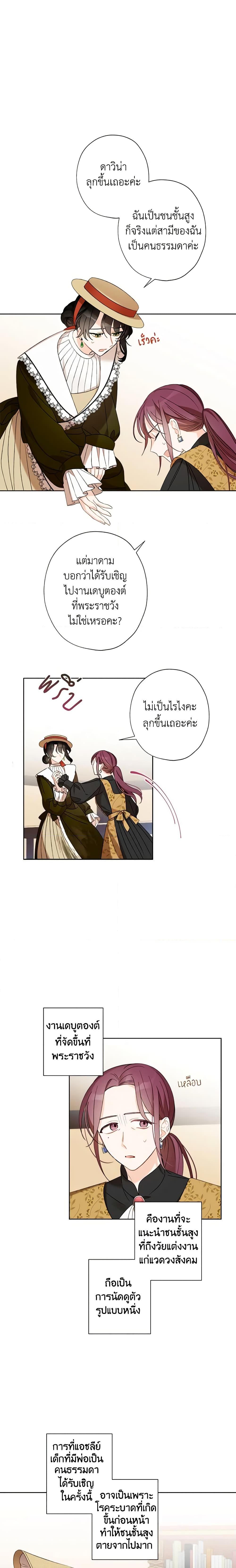Manga-lc-com อ่านมังงะ อ่านการ์ตูน ออนไลน์ ฟรี I Raised Cinderella Preciously ตอนที่ 1 2 3 4 5 6 7 8 9 10 11 12 13 14 ฟรี ไม่มีโฆษณา Manga-lc - อ่าน มังงะ อ่าน การ์ตูน ออนไลน์ อ่านมังงะ ฟรี