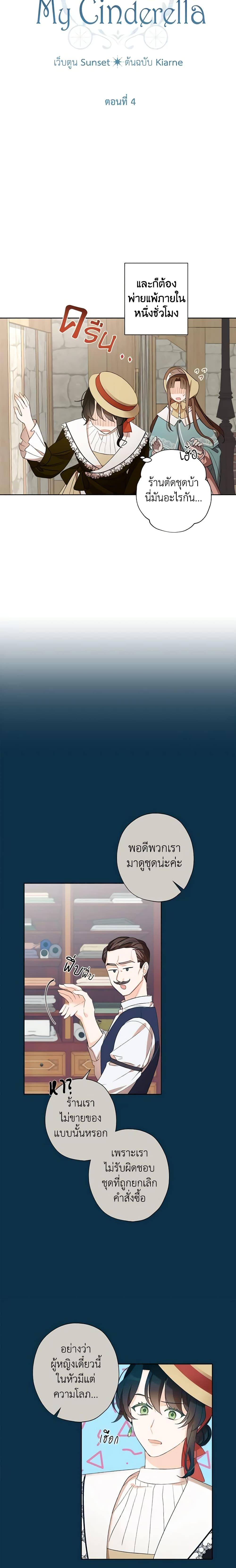 Manga-lc-com อ่านมังงะ อ่านการ์ตูน ออนไลน์ ฟรี I Raised Cinderella Preciously ตอนที่ 1 2 3 4 5 6 7 8 9 10 11 12 13 14 ฟรี ไม่มีโฆษณา Manga-lc - อ่าน มังงะ อ่าน การ์ตูน ออนไลน์ อ่านมังงะ ฟรี