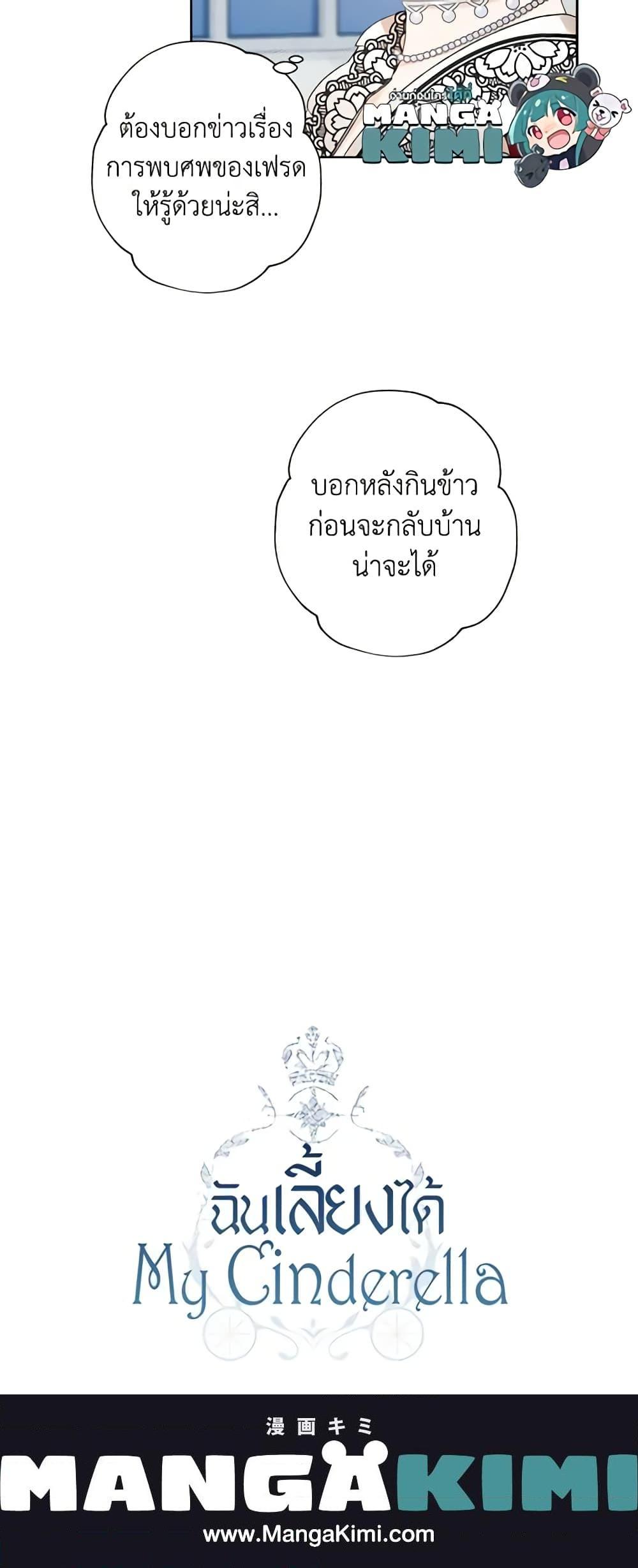 Manga-lc-com อ่านมังงะ อ่านการ์ตูน ออนไลน์ ฟรี I Raised Cinderella Preciously ตอนที่ 1 2 3 4 5 6 7 8 9 10 11 12 13 14 ฟรี ไม่มีโฆษณา Manga-lc - อ่าน มังงะ อ่าน การ์ตูน ออนไลน์ อ่านมังงะ ฟรี