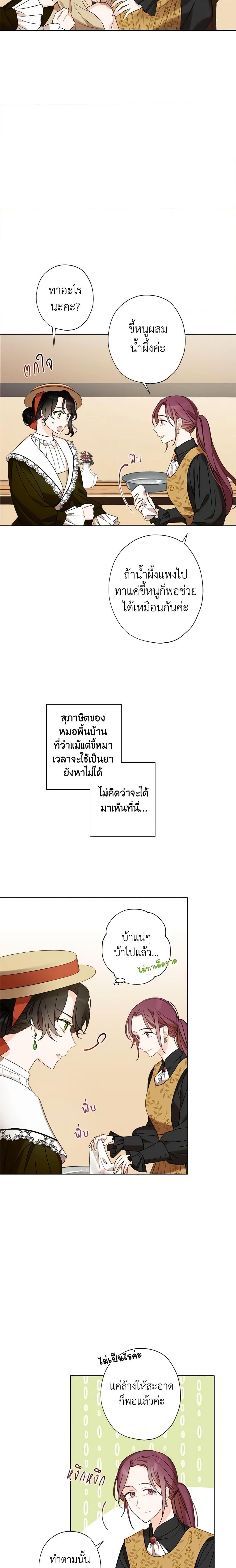 Manga-lc-com อ่านมังงะ อ่านการ์ตูน ออนไลน์ ฟรี I Raised Cinderella Preciously ตอนที่ 1 2 3 4 5 6 7 8 9 10 11 12 13 14 ฟรี ไม่มีโฆษณา Manga-lc - อ่าน มังงะ อ่าน การ์ตูน ออนไลน์ อ่านมังงะ ฟรี