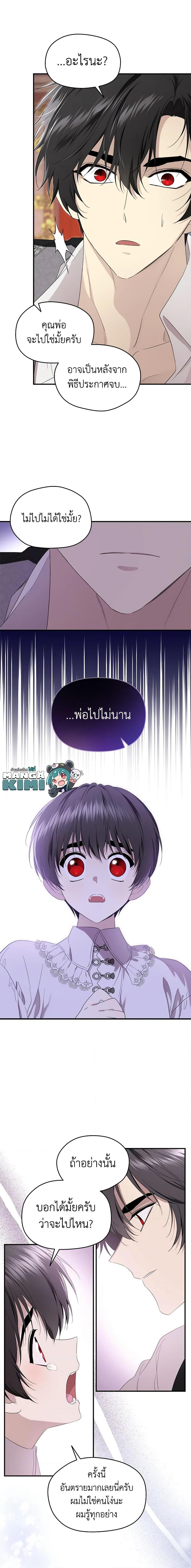 Manga-lc-com อ่านมังงะ อ่านการ์ตูน ออนไลน์ ฟรี I Became the Male Lead’s Stepmother ตอนที่ 1 2 3 4 5 6 7 8 9 10 11 12 13 14 ฟรี ไม่มีโฆษณา Manga-lc - อ่าน มังงะ อ่าน การ์ตูน ออนไลน์ อ่านมังงะ ฟรี