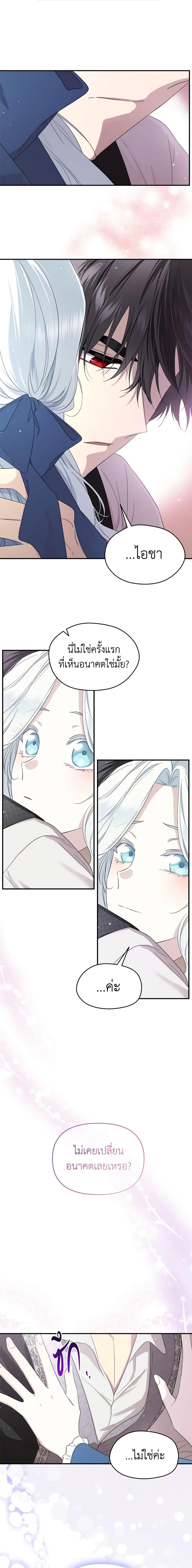 Manga-lc-com อ่านมังงะ อ่านการ์ตูน ออนไลน์ ฟรี I Became the Male Lead’s Stepmother ตอนที่ 1 2 3 4 5 6 7 8 9 10 11 12 13 14 ฟรี ไม่มีโฆษณา Manga-lc - อ่าน มังงะ อ่าน การ์ตูน ออนไลน์ อ่านมังงะ ฟรี