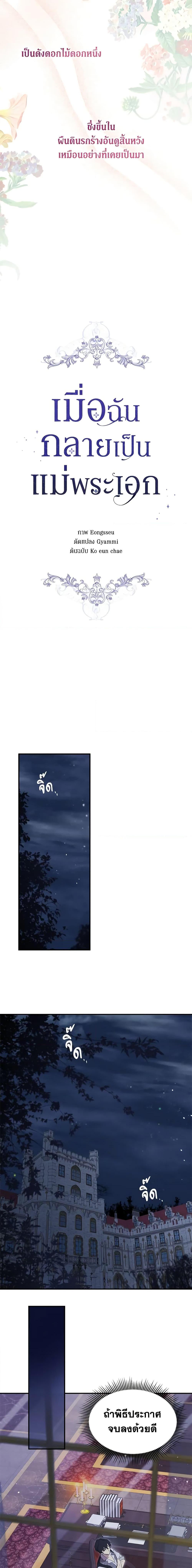 Manga-lc-com อ่านมังงะ อ่านการ์ตูน ออนไลน์ ฟรี I Became the Male Lead’s Stepmother ตอนที่ 1 2 3 4 5 6 7 8 9 10 11 12 13 14 ฟรี ไม่มีโฆษณา Manga-lc - อ่าน มังงะ อ่าน การ์ตูน ออนไลน์ อ่านมังงะ ฟรี