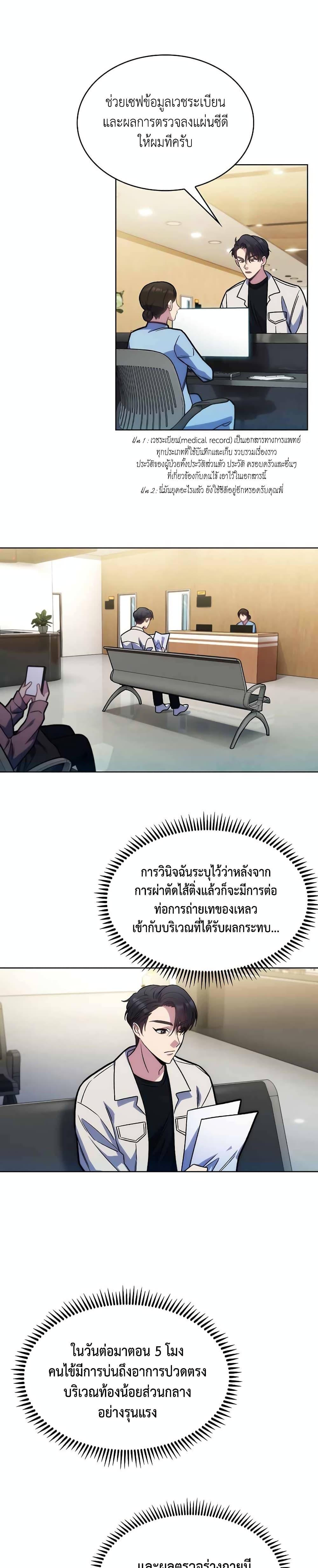 Manga-lc-com อ่านมังงะ อ่านการ์ตูน ออนไลน์ ฟรี Level-Up Doctor ตอนที่ 1 2 3 4 5 6 7 8 9 10 11 12 13 14 ฟรี ไม่มีโฆษณา Manga-lc - อ่าน มังงะ อ่าน การ์ตูน ออนไลน์ อ่านมังงะ ฟรี