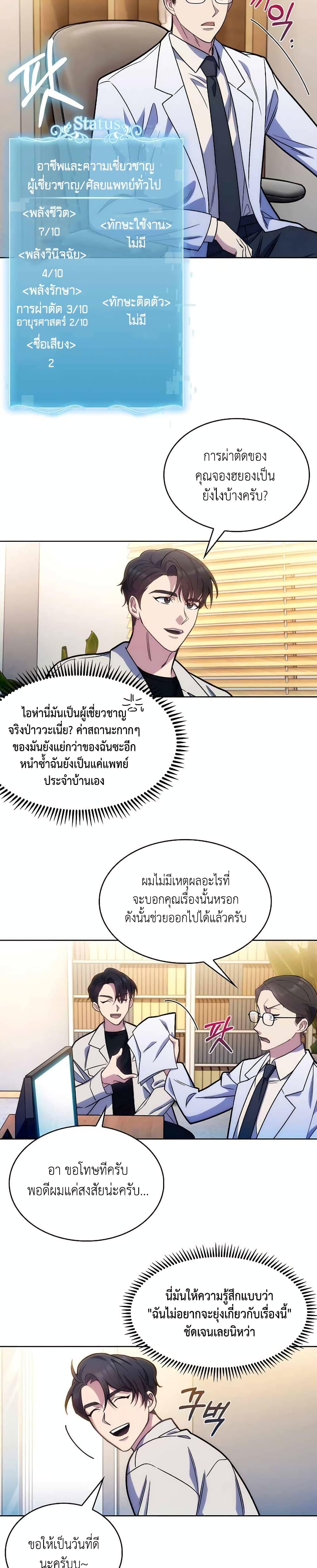Manga-lc-com อ่านมังงะ อ่านการ์ตูน ออนไลน์ ฟรี Level-Up Doctor ตอนที่ 1 2 3 4 5 6 7 8 9 10 11 12 13 14 ฟรี ไม่มีโฆษณา Manga-lc - อ่าน มังงะ อ่าน การ์ตูน ออนไลน์ อ่านมังงะ ฟรี