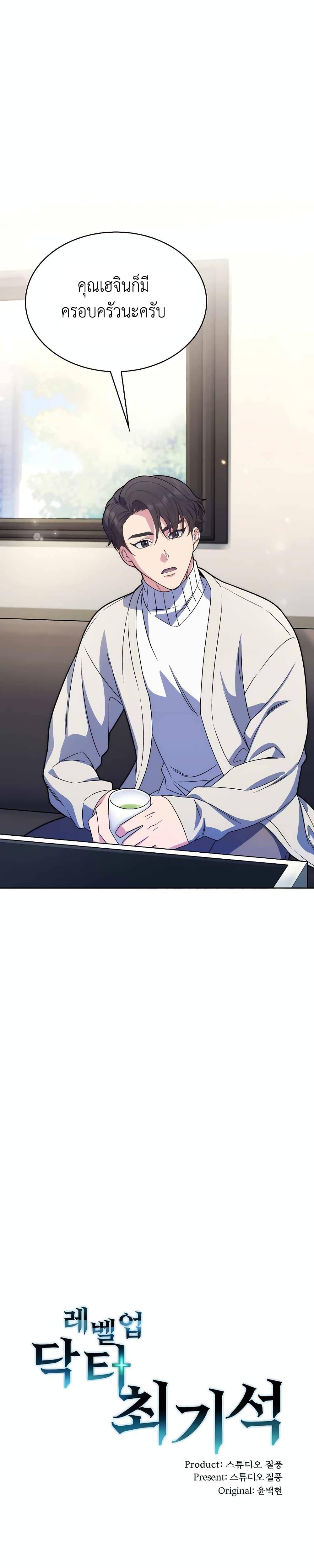 Manga-lc-com อ่านมังงะ อ่านการ์ตูน ออนไลน์ ฟรี Level-Up Doctor ตอนที่ 1 2 3 4 5 6 7 8 9 10 11 12 13 14 ฟรี ไม่มีโฆษณา Manga-lc - อ่าน มังงะ อ่าน การ์ตูน ออนไลน์ อ่านมังงะ ฟรี