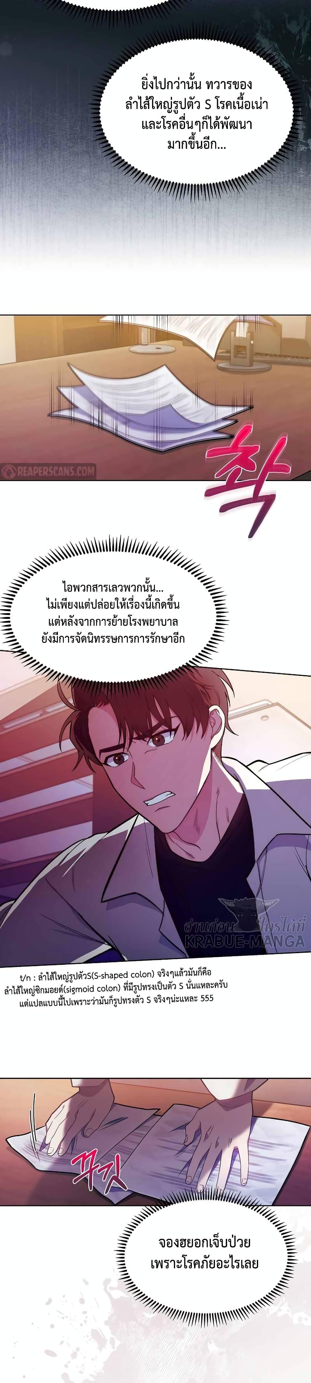 Manga-lc-com อ่านมังงะ อ่านการ์ตูน ออนไลน์ ฟรี Level-Up Doctor ตอนที่ 1 2 3 4 5 6 7 8 9 10 11 12 13 14 ฟรี ไม่มีโฆษณา Manga-lc - อ่าน มังงะ อ่าน การ์ตูน ออนไลน์ อ่านมังงะ ฟรี