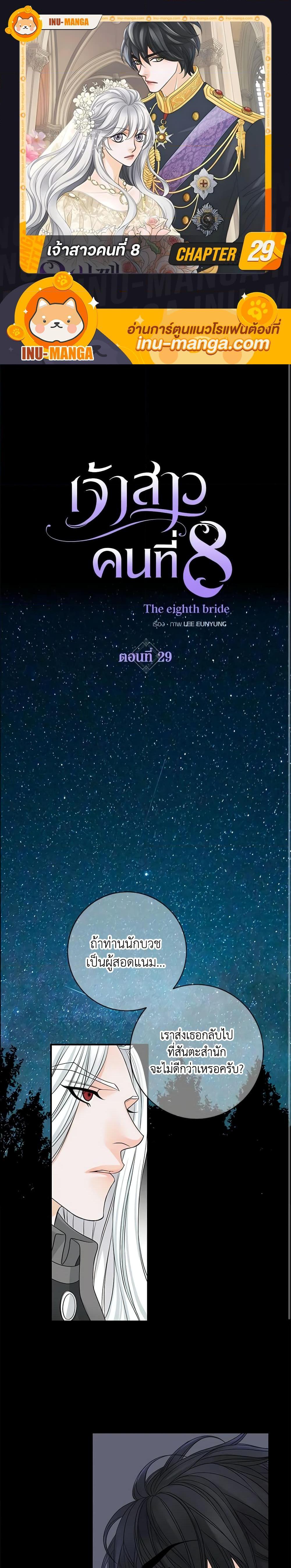 Manga-lc-com อ่านมังงะ อ่านการ์ตูน ออนไลน์ ฟรี The Eighth Bride ตอนที่ 1 2 3 4 5 6 7 8 9 10 11 12 13 14 ฟรี ไม่มีโฆษณา Manga-lc - อ่าน มังงะ อ่าน การ์ตูน ออนไลน์ อ่านมังงะ ฟรี