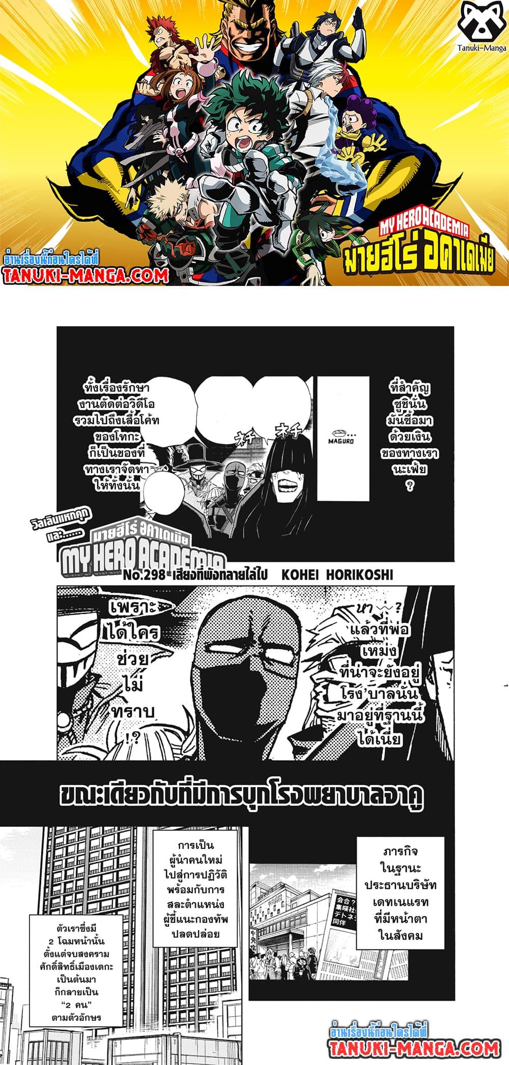 Manga-lc-com อ่านมังงะ อ่านการ์ตูน ออนไลน์ ฟรี Boku no Hero Academia ตอนที่ 1 2 3 4 5 6 7 8 9 10 11 12 13 14 ฟรี ไม่มีโฆษณา Manga-lc - อ่าน มังงะ อ่าน การ์ตูน ออนไลน์ อ่านมังงะ ฟรี