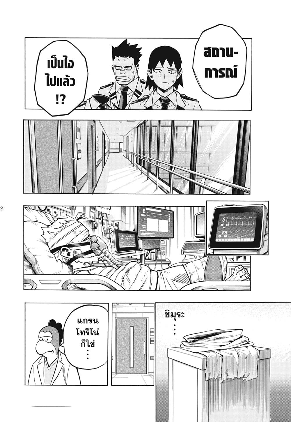 Manga-lc-com อ่านมังงะ อ่านการ์ตูน ออนไลน์ ฟรี Boku no Hero Academia ตอนที่ 1 2 3 4 5 6 7 8 9 10 11 12 13 14 ฟรี ไม่มีโฆษณา Manga-lc - อ่าน มังงะ อ่าน การ์ตูน ออนไลน์ อ่านมังงะ ฟรี