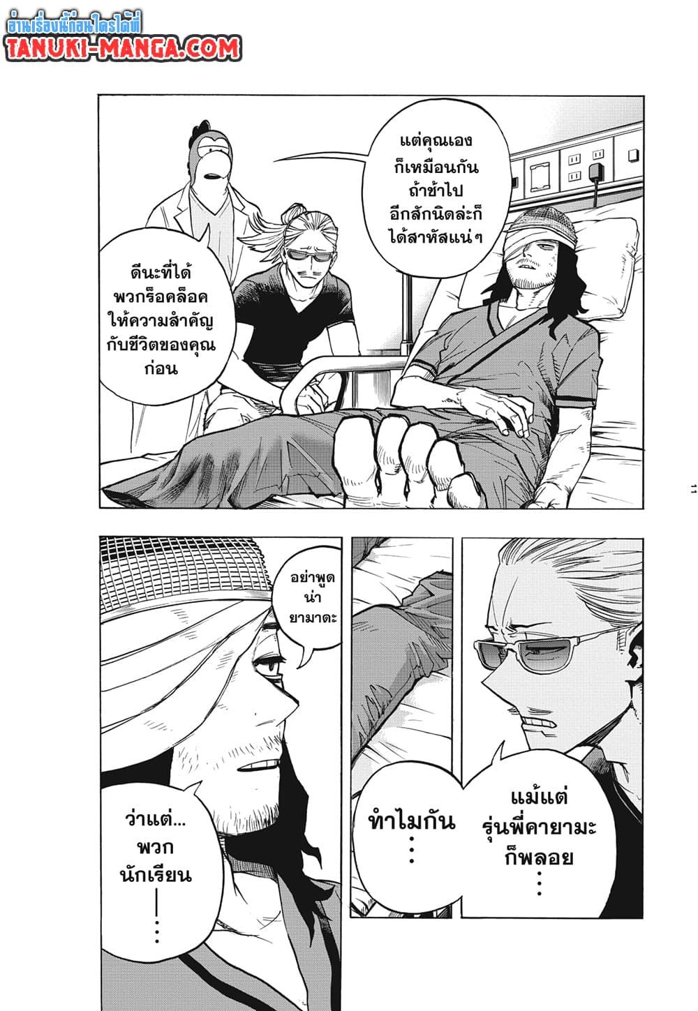 Manga-lc-com อ่านมังงะ อ่านการ์ตูน ออนไลน์ ฟรี Boku no Hero Academia ตอนที่ 1 2 3 4 5 6 7 8 9 10 11 12 13 14 ฟรี ไม่มีโฆษณา Manga-lc - อ่าน มังงะ อ่าน การ์ตูน ออนไลน์ อ่านมังงะ ฟรี