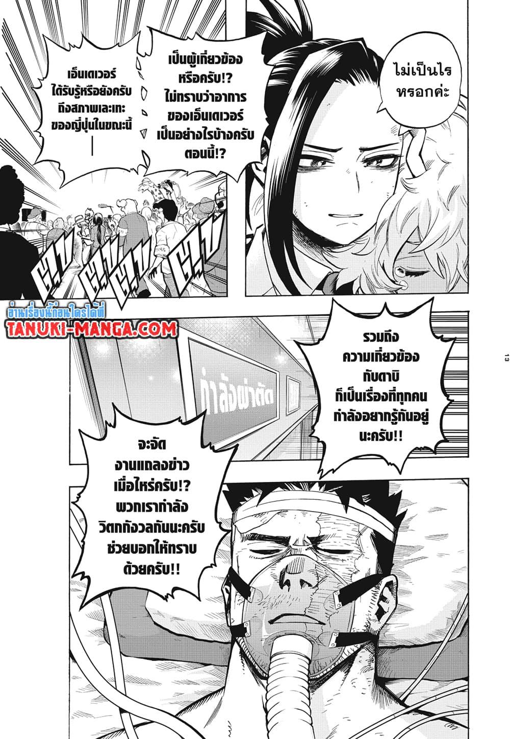 Manga-lc-com อ่านมังงะ อ่านการ์ตูน ออนไลน์ ฟรี Boku no Hero Academia ตอนที่ 1 2 3 4 5 6 7 8 9 10 11 12 13 14 ฟรี ไม่มีโฆษณา Manga-lc - อ่าน มังงะ อ่าน การ์ตูน ออนไลน์ อ่านมังงะ ฟรี