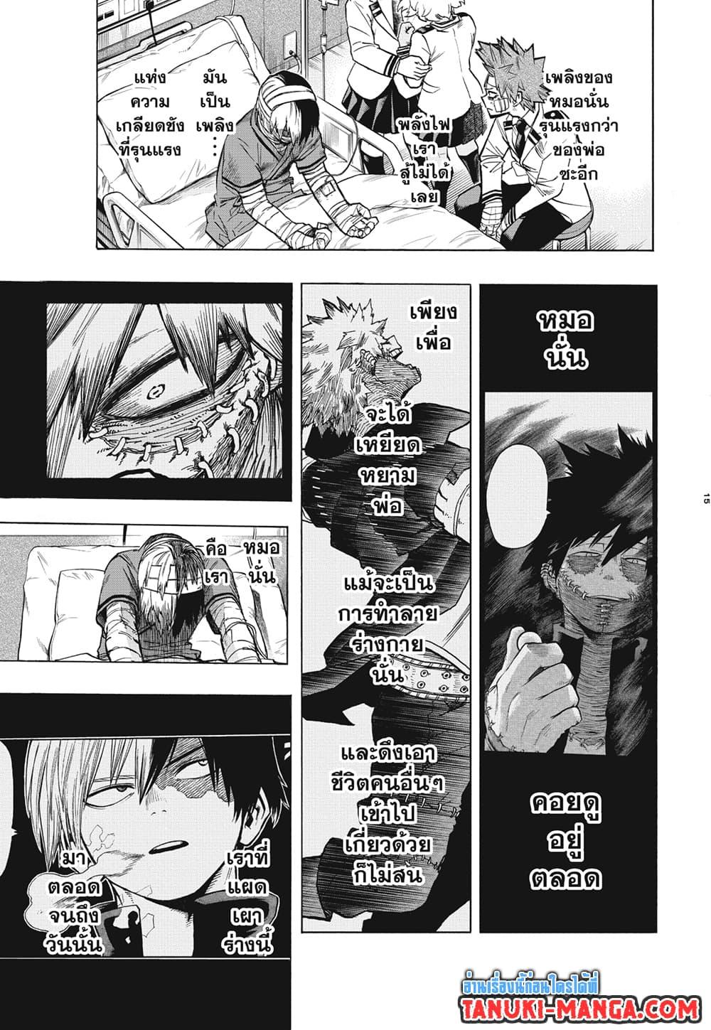 Manga-lc-com อ่านมังงะ อ่านการ์ตูน ออนไลน์ ฟรี Boku no Hero Academia ตอนที่ 1 2 3 4 5 6 7 8 9 10 11 12 13 14 ฟรี ไม่มีโฆษณา Manga-lc - อ่าน มังงะ อ่าน การ์ตูน ออนไลน์ อ่านมังงะ ฟรี