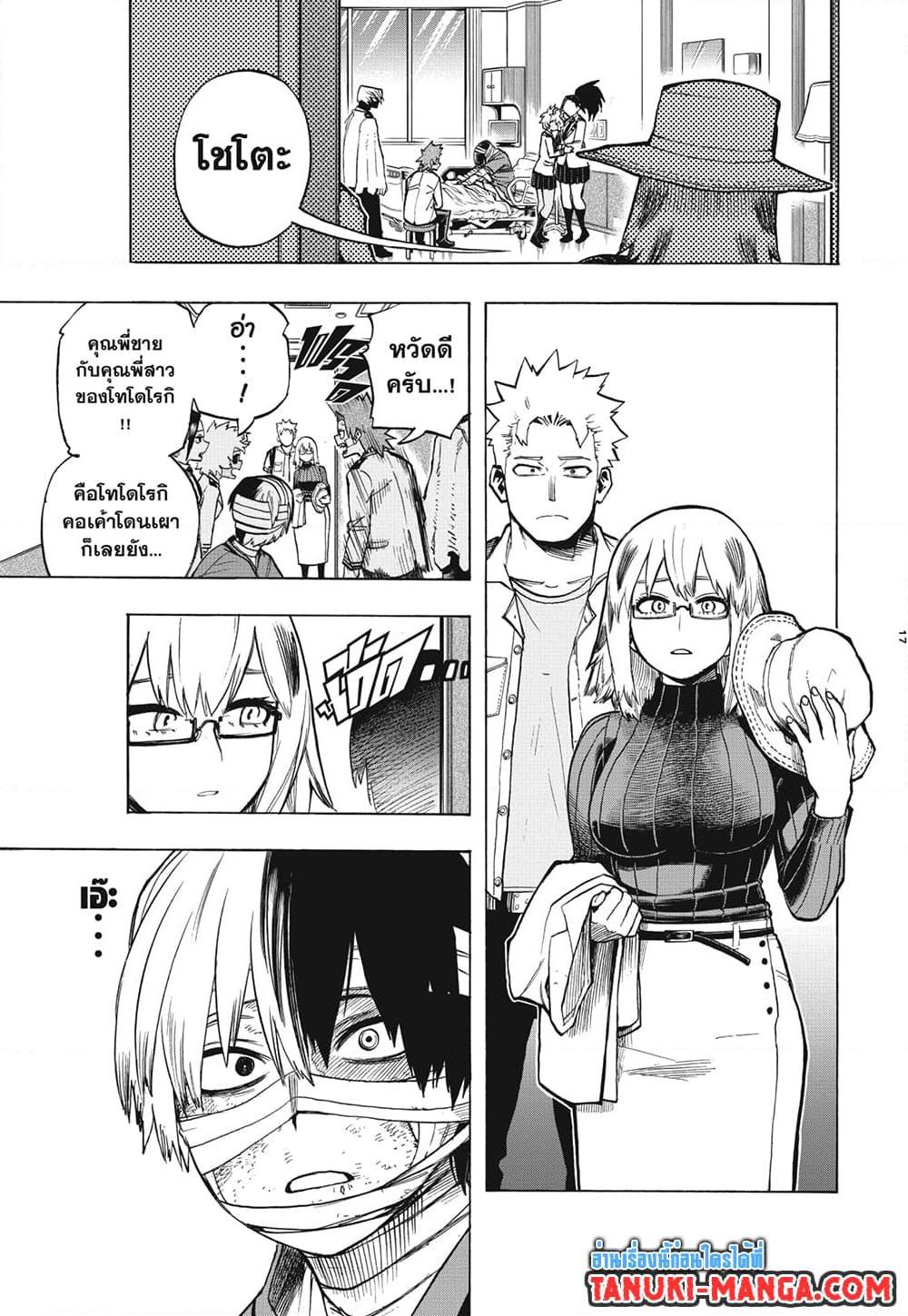 Manga-lc-com อ่านมังงะ อ่านการ์ตูน ออนไลน์ ฟรี Boku no Hero Academia ตอนที่ 1 2 3 4 5 6 7 8 9 10 11 12 13 14 ฟรี ไม่มีโฆษณา Manga-lc - อ่าน มังงะ อ่าน การ์ตูน ออนไลน์ อ่านมังงะ ฟรี