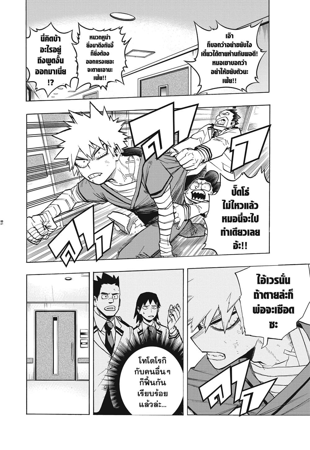 Manga-lc-com อ่านมังงะ อ่านการ์ตูน ออนไลน์ ฟรี Boku no Hero Academia ตอนที่ 1 2 3 4 5 6 7 8 9 10 11 12 13 14 ฟรี ไม่มีโฆษณา Manga-lc - อ่าน มังงะ อ่าน การ์ตูน ออนไลน์ อ่านมังงะ ฟรี