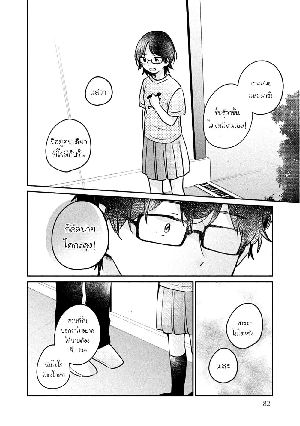 Manga-lc-com อ่านมังงะ อ่านการ์ตูน ออนไลน์ ฟรี Meguro-san wa hajimete janai ตอนที่ 1 2 3 4 5 6 7 8 9 10 11 12 13 14 ฟรี ไม่มีโฆษณา Manga-lc - อ่าน มังงะ อ่าน การ์ตูน ออนไลน์ อ่านมังงะ ฟรี