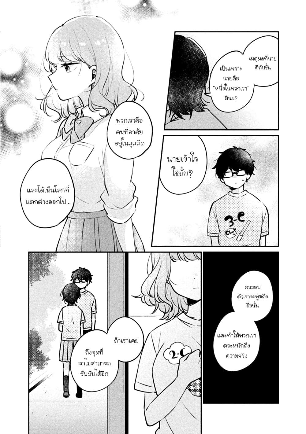 Manga-lc-com อ่านมังงะ อ่านการ์ตูน ออนไลน์ ฟรี Meguro-san wa hajimete janai ตอนที่ 1 2 3 4 5 6 7 8 9 10 11 12 13 14 ฟรี ไม่มีโฆษณา Manga-lc - อ่าน มังงะ อ่าน การ์ตูน ออนไลน์ อ่านมังงะ ฟรี