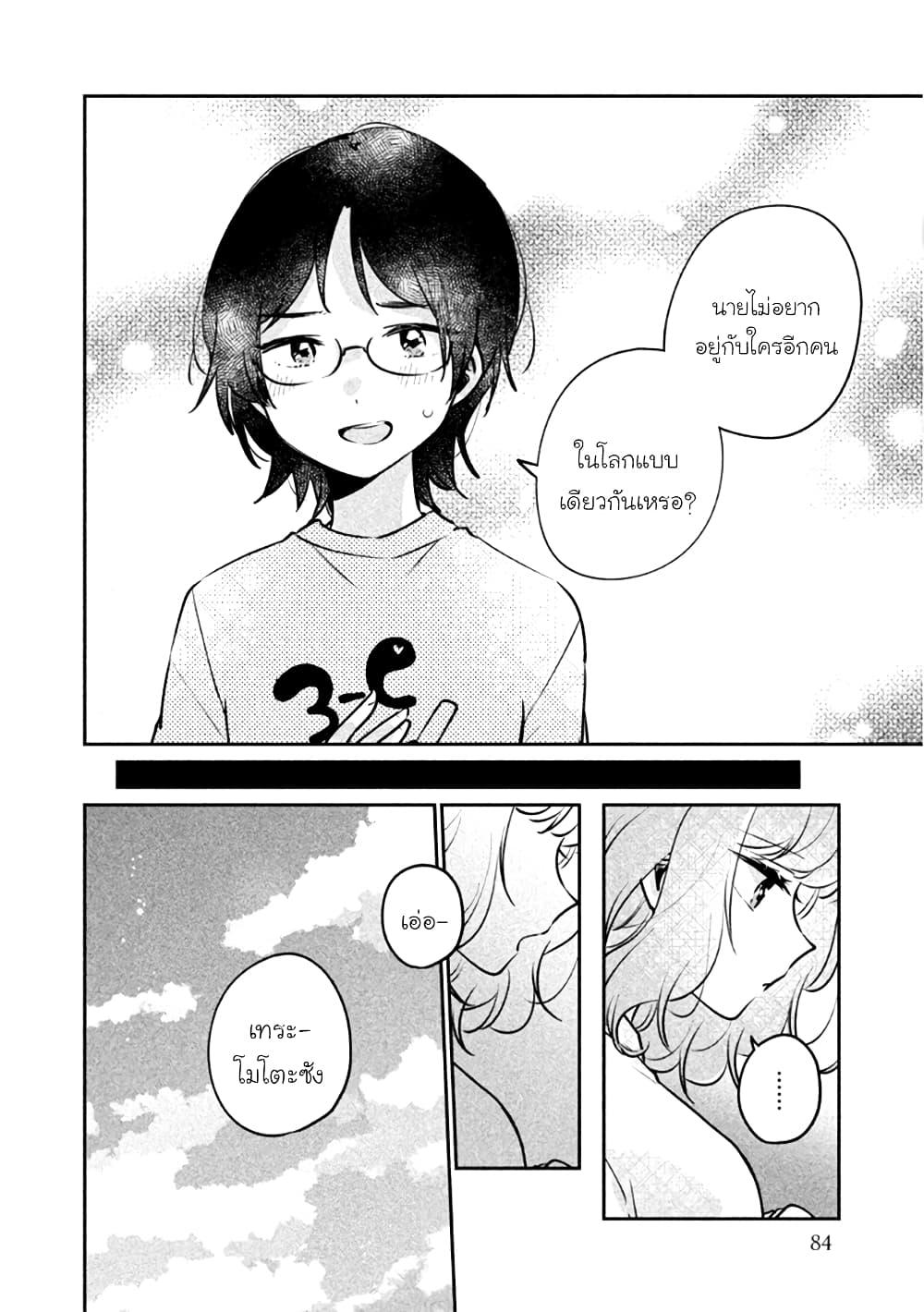 Manga-lc-com อ่านมังงะ อ่านการ์ตูน ออนไลน์ ฟรี Meguro-san wa hajimete janai ตอนที่ 1 2 3 4 5 6 7 8 9 10 11 12 13 14 ฟรี ไม่มีโฆษณา Manga-lc - อ่าน มังงะ อ่าน การ์ตูน ออนไลน์ อ่านมังงะ ฟรี