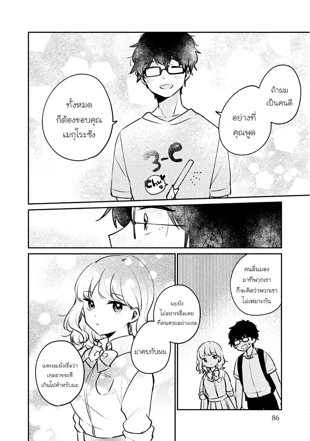 Manga-lc-com อ่านมังงะ อ่านการ์ตูน ออนไลน์ ฟรี Meguro-san wa hajimete janai ตอนที่ 1 2 3 4 5 6 7 8 9 10 11 12 13 14 ฟรี ไม่มีโฆษณา Manga-lc - อ่าน มังงะ อ่าน การ์ตูน ออนไลน์ อ่านมังงะ ฟรี