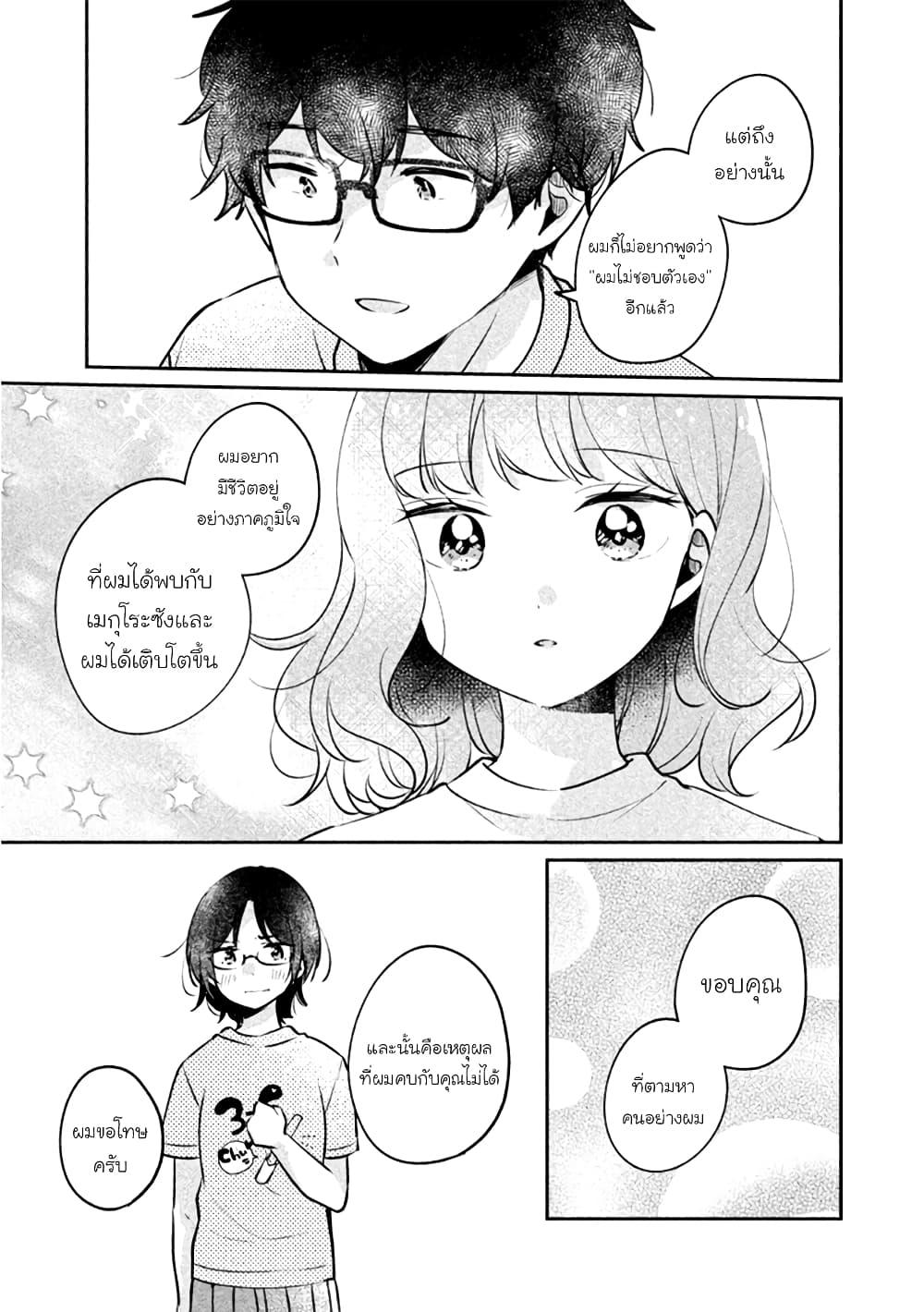 Manga-lc-com อ่านมังงะ อ่านการ์ตูน ออนไลน์ ฟรี Meguro-san wa hajimete janai ตอนที่ 1 2 3 4 5 6 7 8 9 10 11 12 13 14 ฟรี ไม่มีโฆษณา Manga-lc - อ่าน มังงะ อ่าน การ์ตูน ออนไลน์ อ่านมังงะ ฟรี