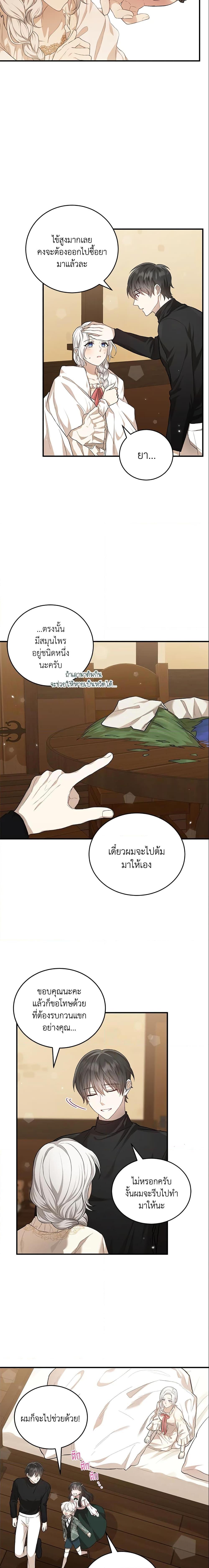 Manga-lc-com อ่านมังงะ อ่านการ์ตูน ออนไลน์ ฟรี The Heroine Wants Me As Her Sister-in-Law ตอนที่ 1 2 3 4 5 6 7 8 9 10 11 12 13 14 ฟรี ไม่มีโฆษณา Manga-lc - อ่าน มังงะ อ่าน การ์ตูน ออนไลน์ อ่านมังงะ ฟรี