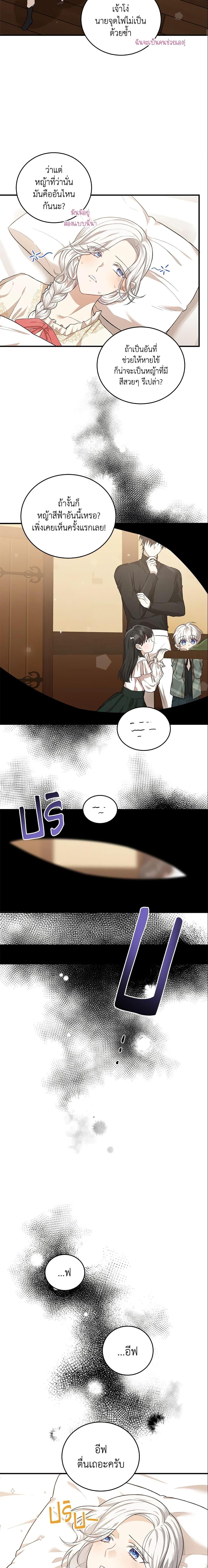 Manga-lc-com อ่านมังงะ อ่านการ์ตูน ออนไลน์ ฟรี The Heroine Wants Me As Her Sister-in-Law ตอนที่ 1 2 3 4 5 6 7 8 9 10 11 12 13 14 ฟรี ไม่มีโฆษณา Manga-lc - อ่าน มังงะ อ่าน การ์ตูน ออนไลน์ อ่านมังงะ ฟรี