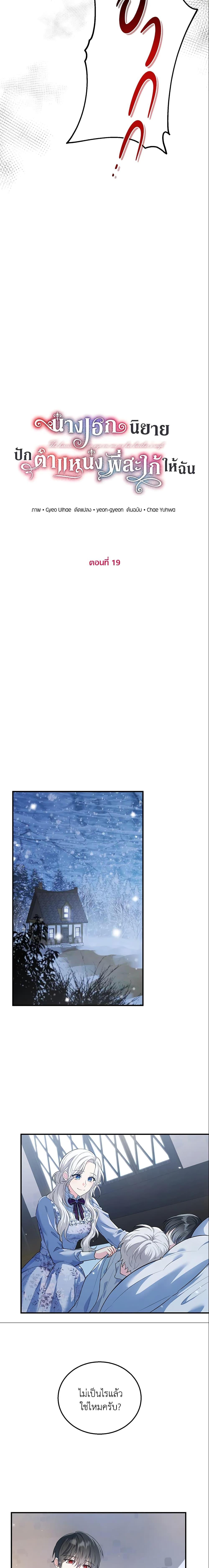 Manga-lc-com อ่านมังงะ อ่านการ์ตูน ออนไลน์ ฟรี The Heroine Wants Me As Her Sister-in-Law ตอนที่ 1 2 3 4 5 6 7 8 9 10 11 12 13 14 ฟรี ไม่มีโฆษณา Manga-lc - อ่าน มังงะ อ่าน การ์ตูน ออนไลน์ อ่านมังงะ ฟรี