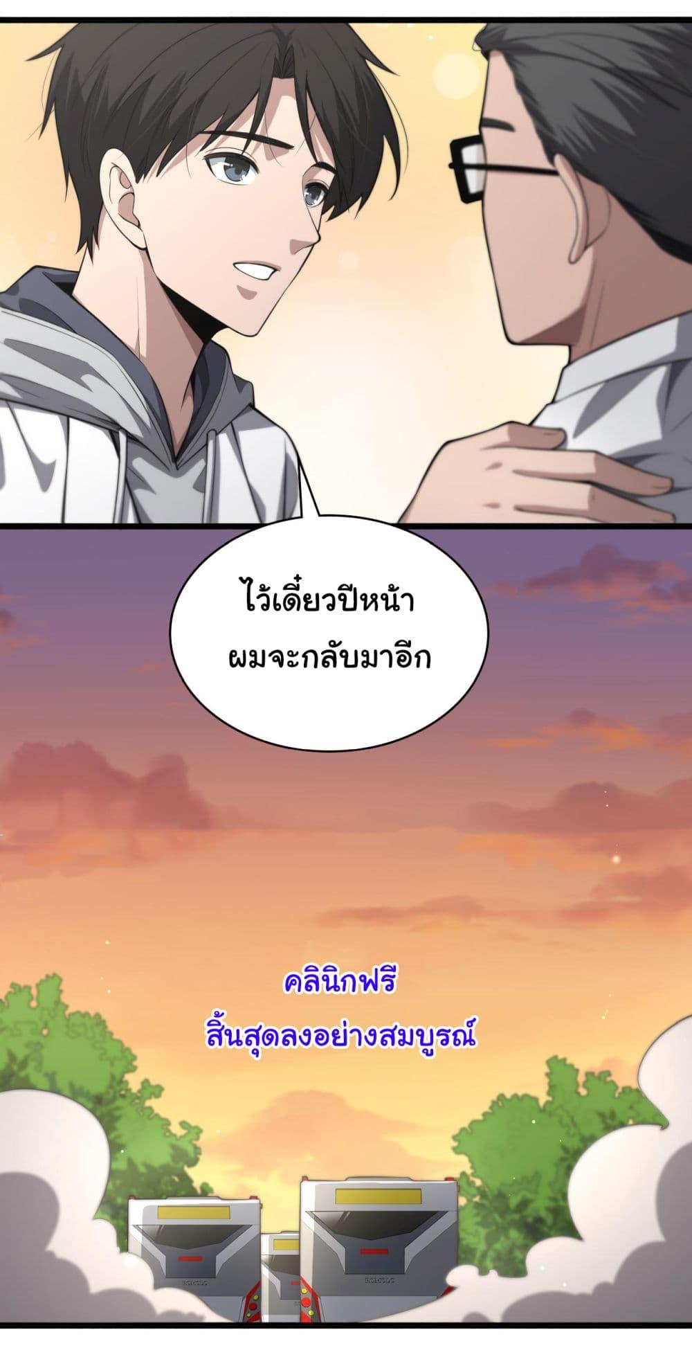 Manga-lc-com อ่านมังงะ อ่านการ์ตูน ออนไลน์ ฟรี Dr.Lingran’s Ultimate System ตอนที่ 1 2 3 4 5 6 7 8 9 10 11 12 13 14 ฟรี ไม่มีโฆษณา Manga-lc - อ่าน มังงะ อ่าน การ์ตูน ออนไลน์ อ่านมังงะ ฟรี