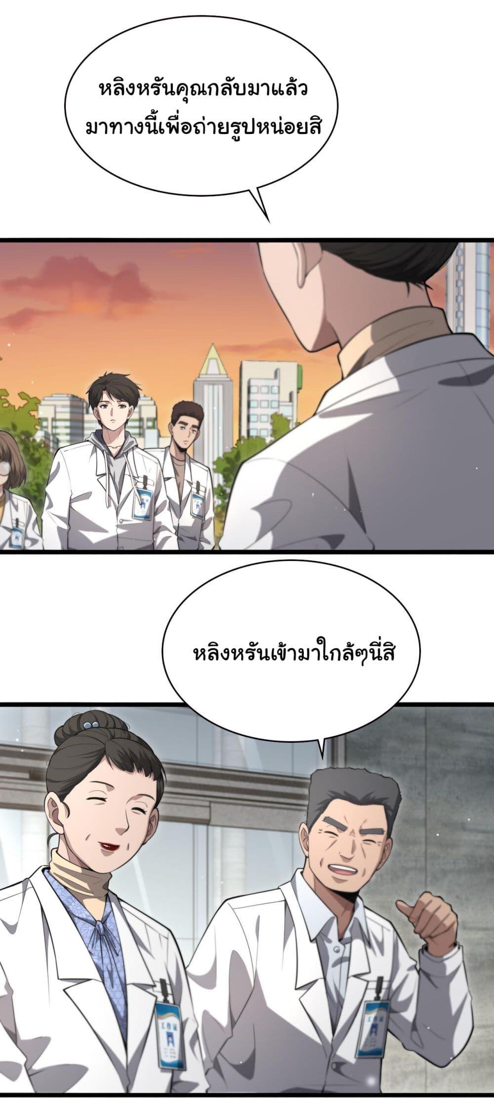 Manga-lc-com อ่านมังงะ อ่านการ์ตูน ออนไลน์ ฟรี Dr.Lingran’s Ultimate System ตอนที่ 1 2 3 4 5 6 7 8 9 10 11 12 13 14 ฟรี ไม่มีโฆษณา Manga-lc - อ่าน มังงะ อ่าน การ์ตูน ออนไลน์ อ่านมังงะ ฟรี