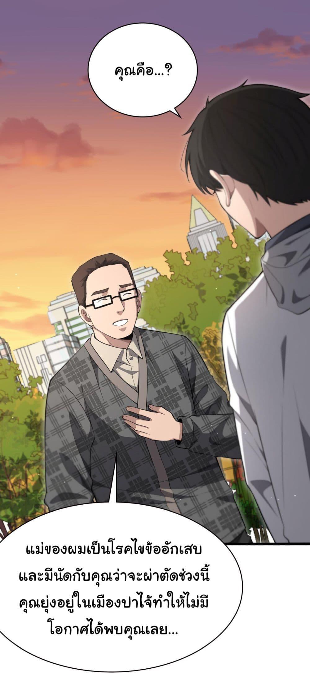 Manga-lc-com อ่านมังงะ อ่านการ์ตูน ออนไลน์ ฟรี Dr.Lingran’s Ultimate System ตอนที่ 1 2 3 4 5 6 7 8 9 10 11 12 13 14 ฟรี ไม่มีโฆษณา Manga-lc - อ่าน มังงะ อ่าน การ์ตูน ออนไลน์ อ่านมังงะ ฟรี