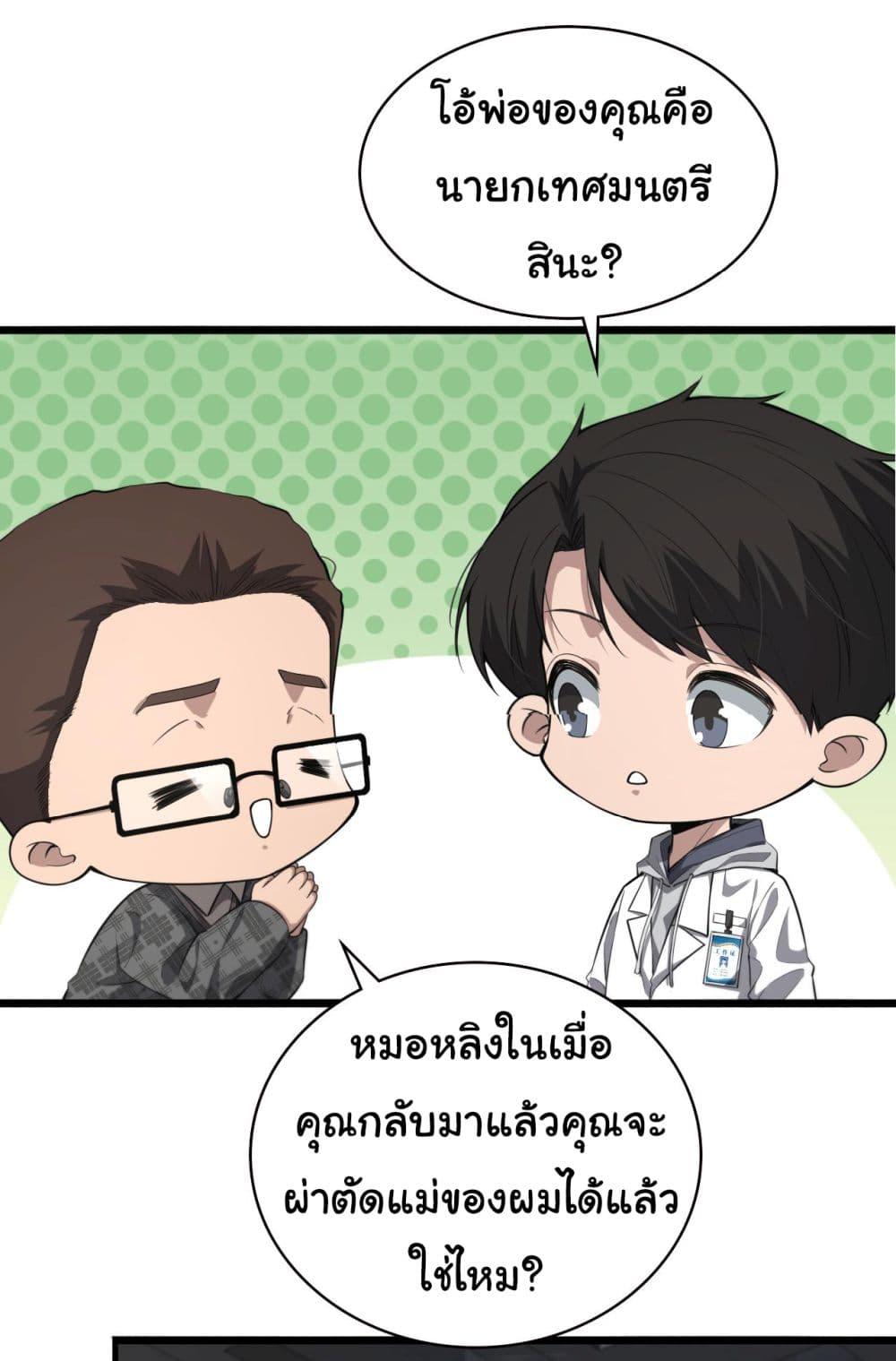 Manga-lc-com อ่านมังงะ อ่านการ์ตูน ออนไลน์ ฟรี Dr.Lingran’s Ultimate System ตอนที่ 1 2 3 4 5 6 7 8 9 10 11 12 13 14 ฟรี ไม่มีโฆษณา Manga-lc - อ่าน มังงะ อ่าน การ์ตูน ออนไลน์ อ่านมังงะ ฟรี