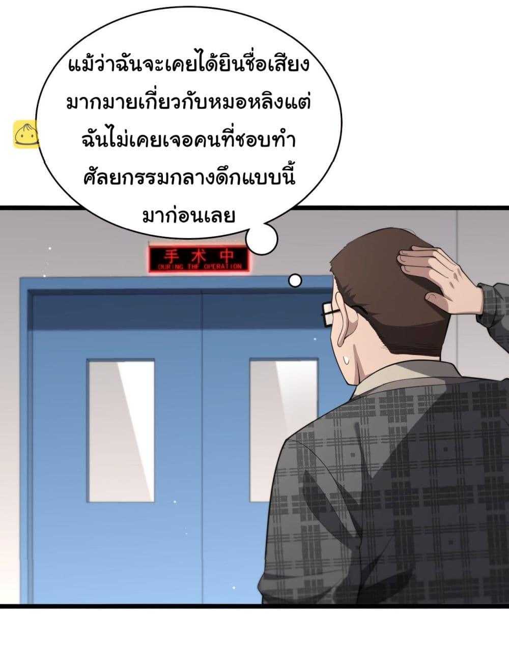 Manga-lc-com อ่านมังงะ อ่านการ์ตูน ออนไลน์ ฟรี Dr.Lingran’s Ultimate System ตอนที่ 1 2 3 4 5 6 7 8 9 10 11 12 13 14 ฟรี ไม่มีโฆษณา Manga-lc - อ่าน มังงะ อ่าน การ์ตูน ออนไลน์ อ่านมังงะ ฟรี
