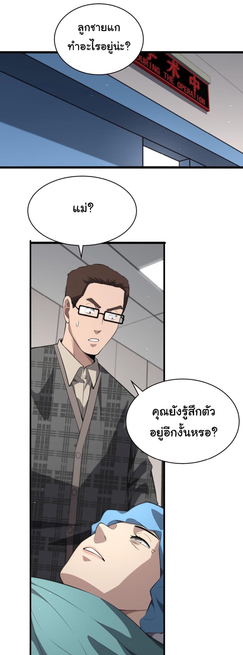 Manga-lc-com อ่านมังงะ อ่านการ์ตูน ออนไลน์ ฟรี Dr.Lingran’s Ultimate System ตอนที่ 1 2 3 4 5 6 7 8 9 10 11 12 13 14 ฟรี ไม่มีโฆษณา Manga-lc - อ่าน มังงะ อ่าน การ์ตูน ออนไลน์ อ่านมังงะ ฟรี