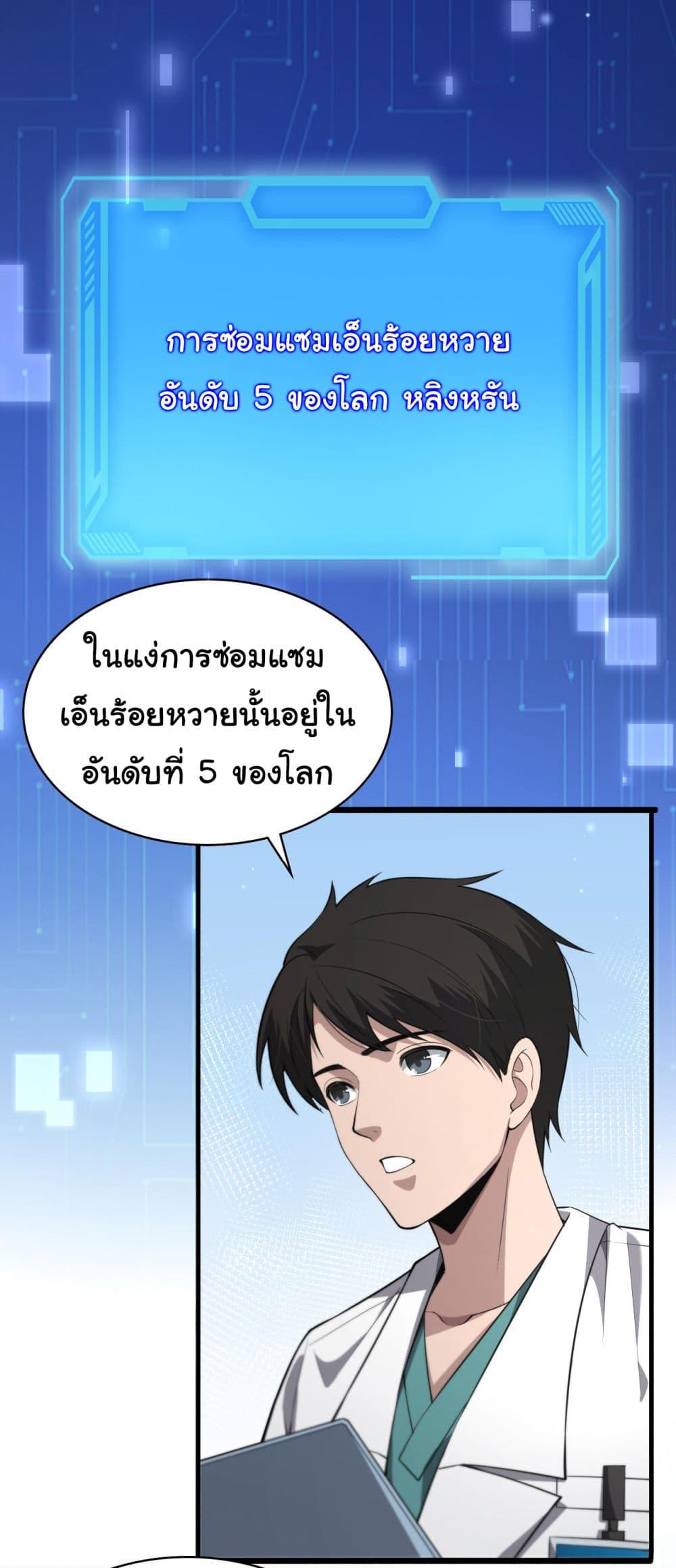 Manga-lc-com อ่านมังงะ อ่านการ์ตูน ออนไลน์ ฟรี Dr.Lingran’s Ultimate System ตอนที่ 1 2 3 4 5 6 7 8 9 10 11 12 13 14 ฟรี ไม่มีโฆษณา Manga-lc - อ่าน มังงะ อ่าน การ์ตูน ออนไลน์ อ่านมังงะ ฟรี