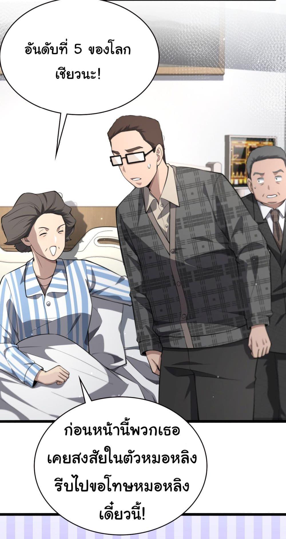 Manga-lc-com อ่านมังงะ อ่านการ์ตูน ออนไลน์ ฟรี Dr.Lingran’s Ultimate System ตอนที่ 1 2 3 4 5 6 7 8 9 10 11 12 13 14 ฟรี ไม่มีโฆษณา Manga-lc - อ่าน มังงะ อ่าน การ์ตูน ออนไลน์ อ่านมังงะ ฟรี