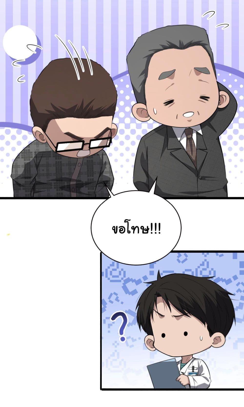 Manga-lc-com อ่านมังงะ อ่านการ์ตูน ออนไลน์ ฟรี Dr.Lingran’s Ultimate System ตอนที่ 1 2 3 4 5 6 7 8 9 10 11 12 13 14 ฟรี ไม่มีโฆษณา Manga-lc - อ่าน มังงะ อ่าน การ์ตูน ออนไลน์ อ่านมังงะ ฟรี