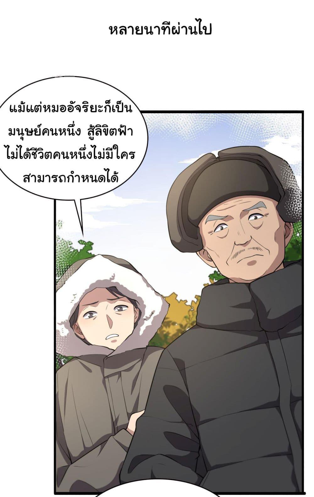 Manga-lc-com อ่านมังงะ อ่านการ์ตูน ออนไลน์ ฟรี Dr.Lingran’s Ultimate System ตอนที่ 1 2 3 4 5 6 7 8 9 10 11 12 13 14 ฟรี ไม่มีโฆษณา Manga-lc - อ่าน มังงะ อ่าน การ์ตูน ออนไลน์ อ่านมังงะ ฟรี